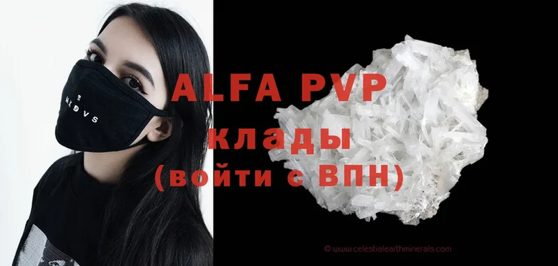 закладка  Циолковский  Alfa_PVP кристаллы 