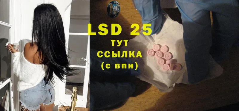 даркнет сайт  Циолковский  LSD-25 экстази кислота 