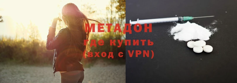 МЕТАДОН methadone  Циолковский 